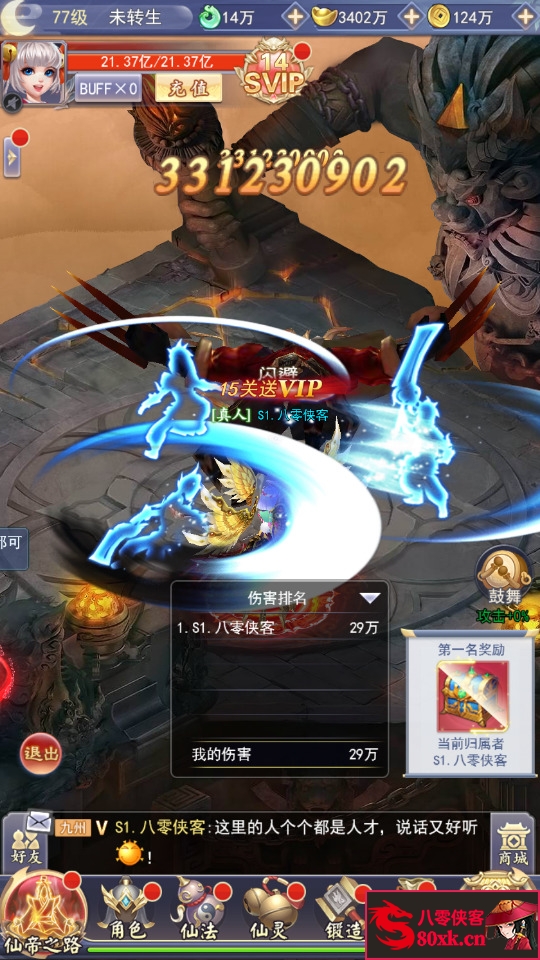 图片[12]-三网H5游戏【九州仙侠传魂骨版H5】最新整理Linux手工服务端+运营后台+GM清包授权后台+搭建教程-侠隐阁源码