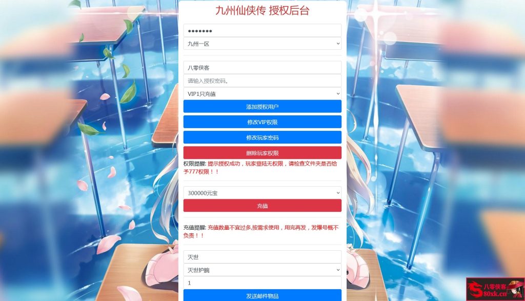 图片[13]-三网H5游戏【九州仙侠传魂骨版H5】最新整理Linux手工服务端+运营后台+GM清包授权后台+搭建教程-侠隐阁源码