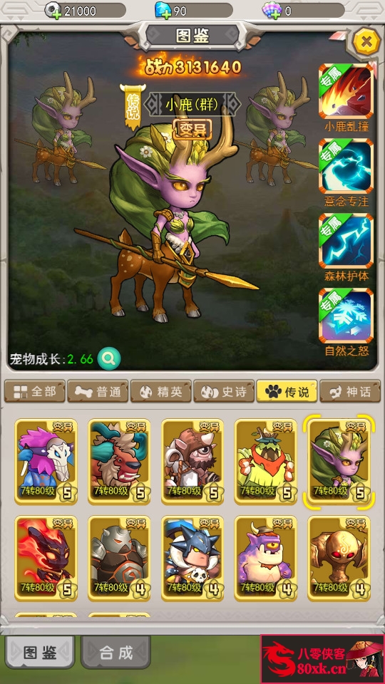 图片[5]-三网H5游戏【石器时代-恐龙宝贝H5】最新整理Linux手工服务端+CDK后台授权+搭建教程-侠隐阁源码