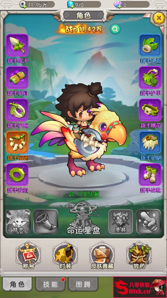 图片[6]-三网H5游戏【石器时代-恐龙宝贝H5】最新整理Linux手工服务端+CDK后台授权+搭建教程-侠隐阁源码