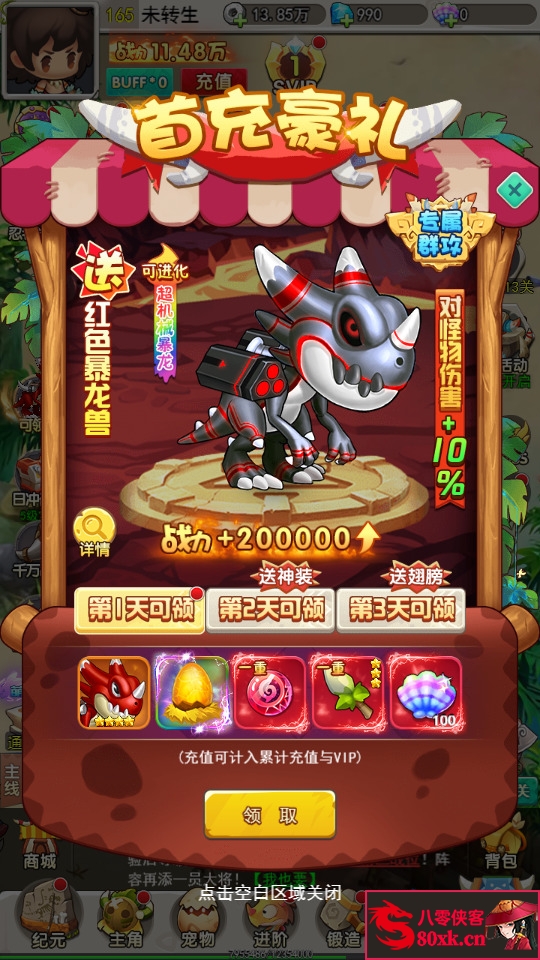 图片[7]-三网H5游戏【石器时代-恐龙宝贝H5】最新整理Linux手工服务端+CDK后台授权+搭建教程-侠隐阁源码