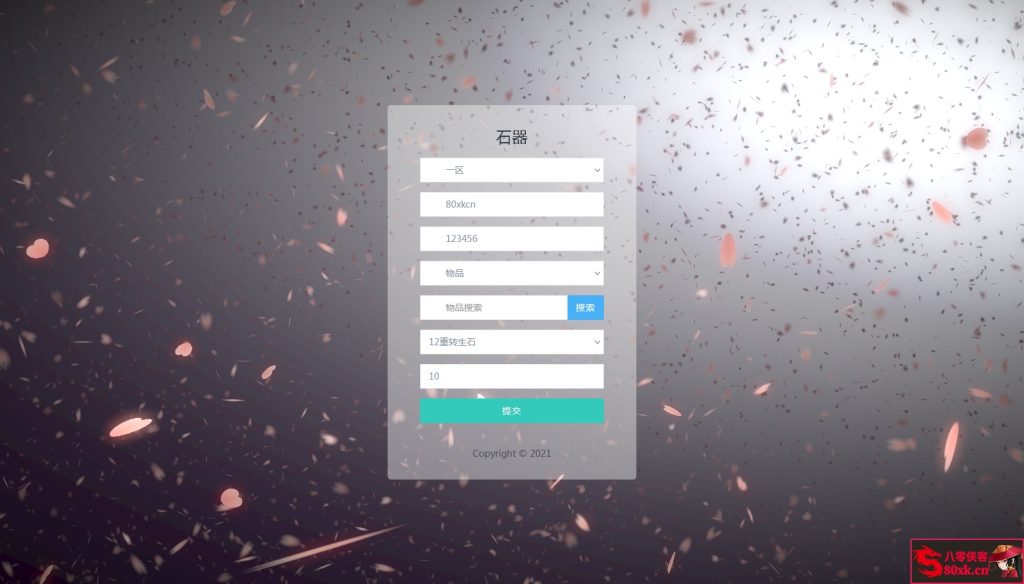 图片[10]-三网H5游戏【石器时代-恐龙宝贝H5】最新整理Linux手工服务端+CDK后台授权+搭建教程-侠隐阁源码
