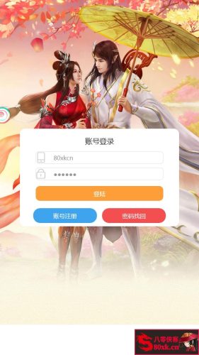 三网H5游戏【九州仙侠传2】最新整理Linux手工服务端+运营后台+GM后台+导表工具 +搭建教程-侠隐阁源码