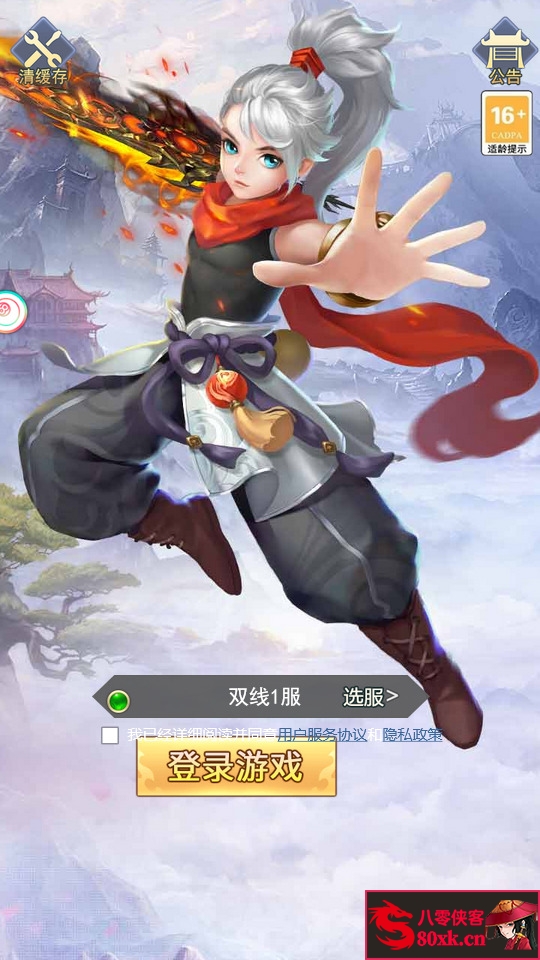 图片[2]-三网H5游戏【九州仙侠传2】最新整理Linux手工服务端+运营后台+GM后台+导表工具 +搭建教程-侠隐阁源码