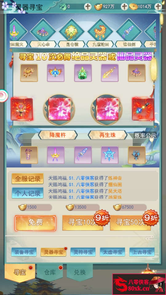 图片[11]-三网H5游戏【九州仙侠传2】最新整理Linux手工服务端+运营后台+GM后台+导表工具 +搭建教程-侠隐阁源码