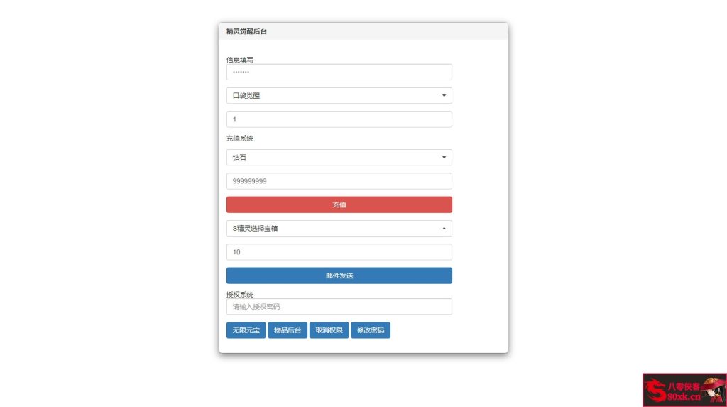 图片[13]-怀旧3D横版卡牌手游【口袋觉醒20SS魔改版】Ubuntu商业服务端+安卓苹果双端+运营后台+GM后台+搭建教程-侠隐阁源码