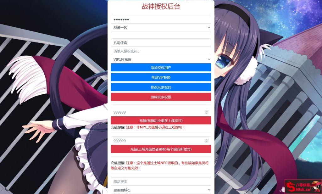 图片[12]-战神引擎传奇手游【菏泽传奇白猪版】最新整理WIN系特色服务端+安卓苹果双端+GM后台+搭建教程-侠隐阁源码