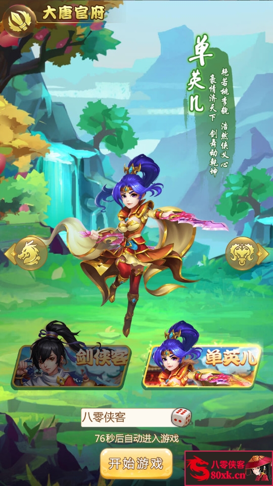 图片[2]-三网H5游戏【梦幻西游H5修复版】最新整理Linux手工服务端+GM授权后台+搭建教程-侠隐阁源码