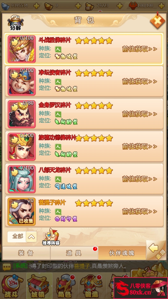 图片[5]-三网H5游戏【梦幻西游H5修复版】最新整理Linux手工服务端+GM授权后台+搭建教程-侠隐阁源码