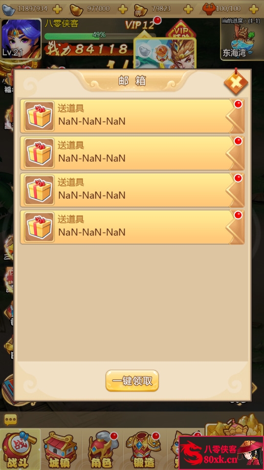 图片[6]-三网H5游戏【梦幻西游H5修复版】最新整理Linux手工服务端+GM授权后台+搭建教程-侠隐阁源码