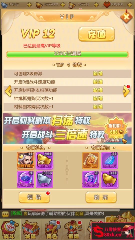 图片[8]-三网H5游戏【梦幻西游H5修复版】最新整理Linux手工服务端+GM授权后台+搭建教程-侠隐阁源码