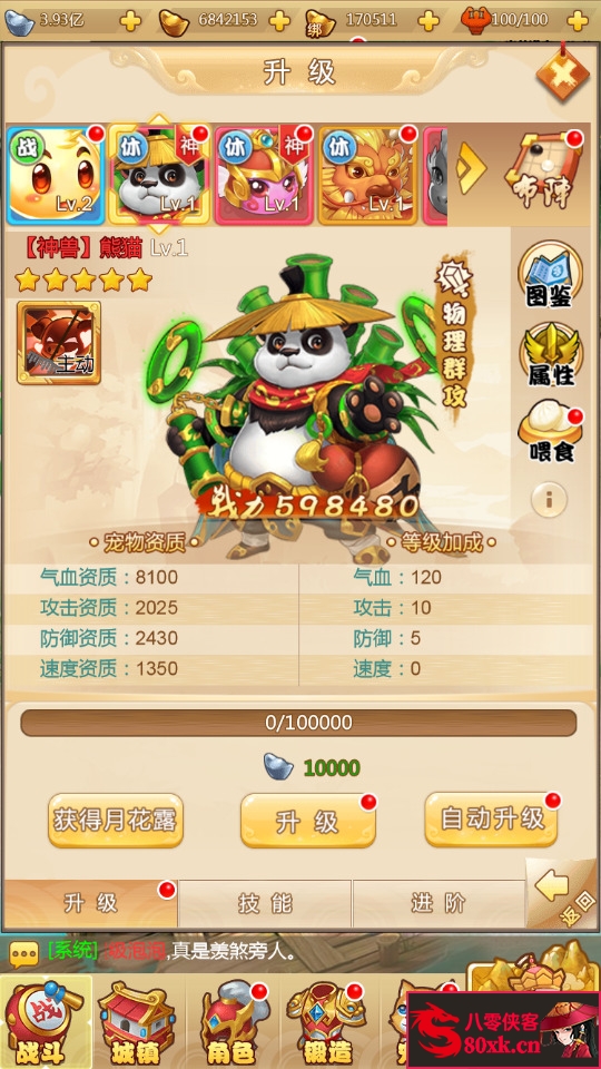 图片[9]-三网H5游戏【梦幻西游H5修复版】最新整理Linux手工服务端+GM授权后台+搭建教程-侠隐阁源码