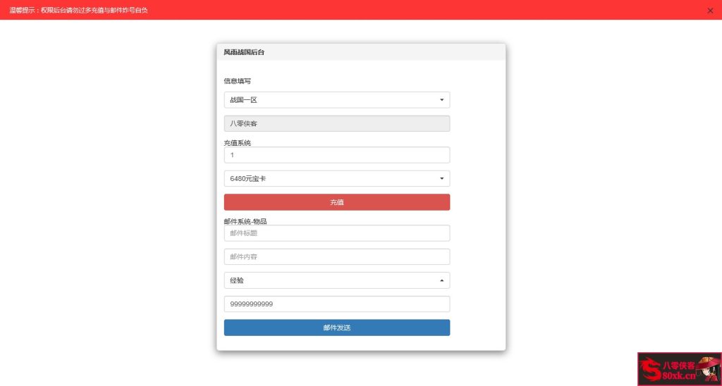 图片[11]-仙侠手游【风雨战国】Linux商业开服手工端+安卓苹果双端+GM授权后台+搭建教程-侠隐阁源码