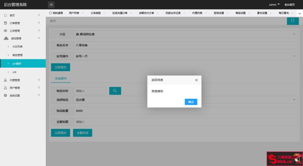 图片[12]-横版闯关手游【真勇闯阿拉德】最新整理Linux手工服务端+安卓苹果双端+GM后台+搭建教程-侠隐阁源码