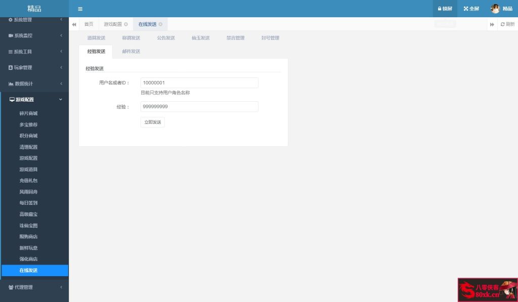 图片[11]-大话回合手游【精品西游之乾坤西游】最新整理WIN系特色服务端+安卓+GM后台+搭建教程-侠隐阁源码