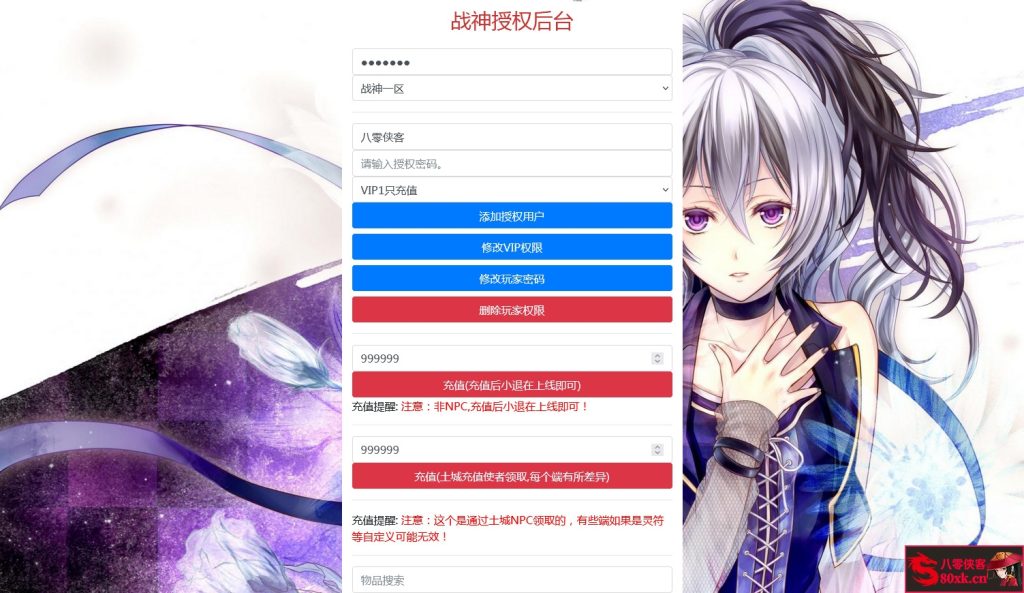 图片[12]-战神引擎传奇手游【诛仙传奇单职业修复版】WIN系特色服务端+安卓苹果双端+GM后台+搭建教程-侠隐阁源码