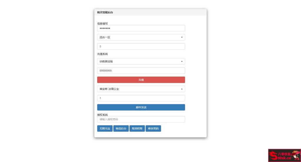 图片[13]-横版卡牌手游【新远古异兽版】最新整理Ubuntu手工商业开服服务端+安卓苹果双端+运营后台+GM授权后台+搭建教程-侠隐阁源码