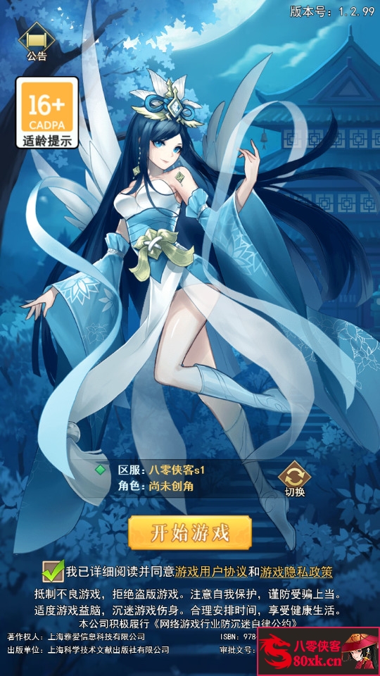 图片[2]-三网H5游戏【放置封神绝世版H5】最新整理Linux手工服务端+多区+总后台+CDK授权后台+搭建教程-侠隐阁源码