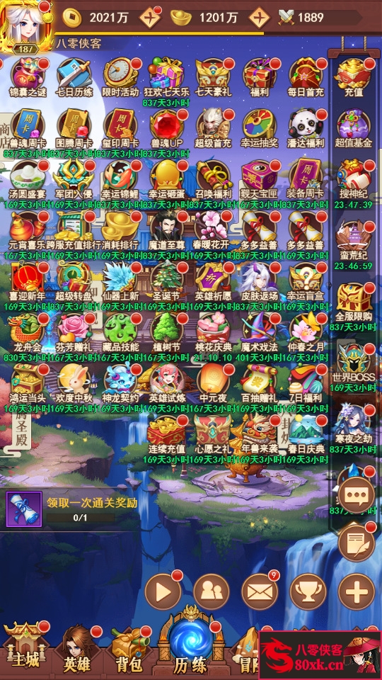 图片[3]-三网H5游戏【放置封神绝世版H5】最新整理Linux手工服务端+多区+总后台+CDK授权后台+搭建教程-侠隐阁源码