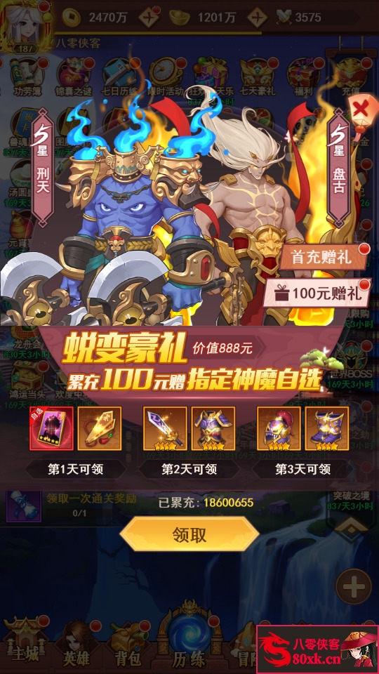 图片[5]-三网H5游戏【放置封神绝世版H5】最新整理Linux手工服务端+多区+总后台+CDK授权后台+搭建教程-侠隐阁源码