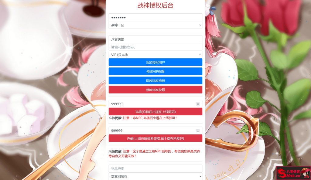 图片[13]-战神引擎传奇手游【不灭战神】WIN系特色服务端+眼神插件+安卓苹果双端+GM后台+搭建教程-侠隐阁源码