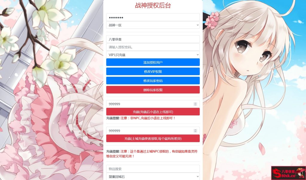 图片[13]-战神引擎传奇手游【1.80复古荣耀雷霆】WIN系复古服务端+安卓苹果双端+GM后台+搭建教程-侠隐阁源码