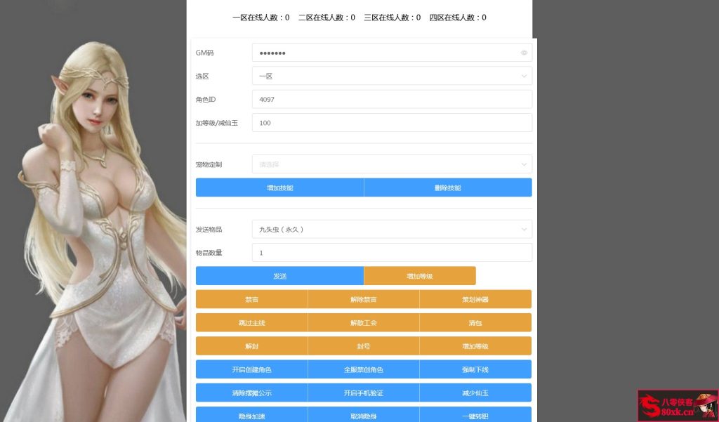 图片[14]-MT3换皮梦幻【经典西游】最新整理Linux手工服务端+安卓苹果双端+GM后台+搭建教程-侠隐阁源码