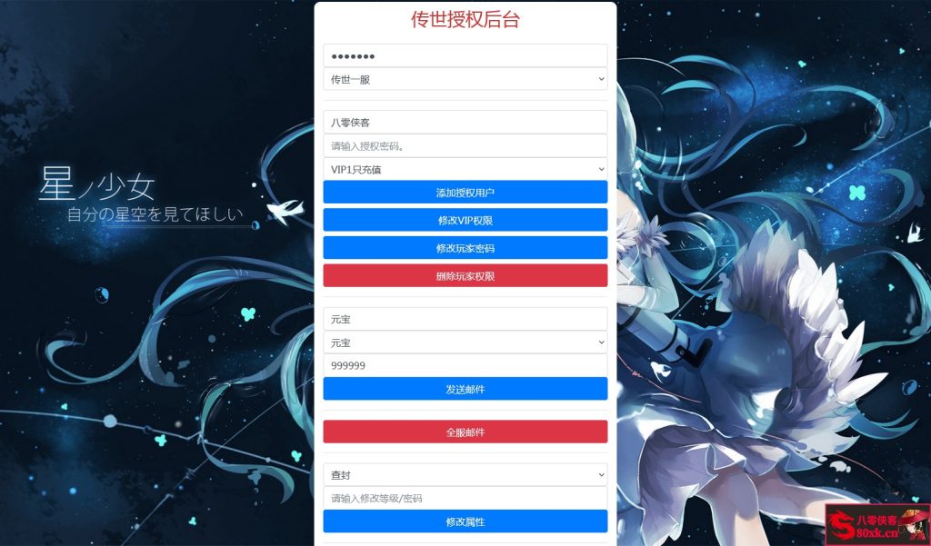 图片[12]-传世手游【屠龙战纪】最新整理Linux手工服务端+安卓苹果双端+GM授权后台+搭建教程-侠隐阁源码