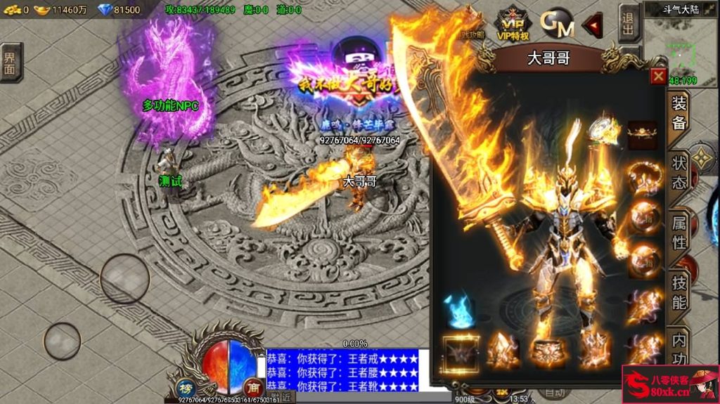 图片[6]-战神引擎传奇手游【凌天苍穹录七大陆】WIN系特色服务端+安卓苹果双端+GM后台+搭建教程-侠隐阁源码