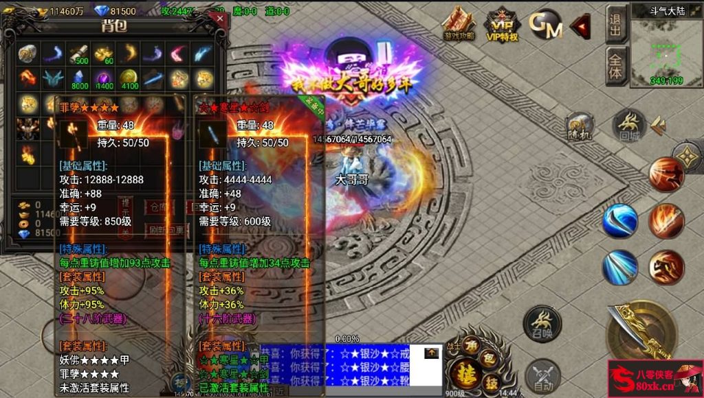 图片[8]-战神引擎传奇手游【凌天苍穹录七大陆】WIN系特色服务端+安卓苹果双端+GM后台+搭建教程-侠隐阁源码