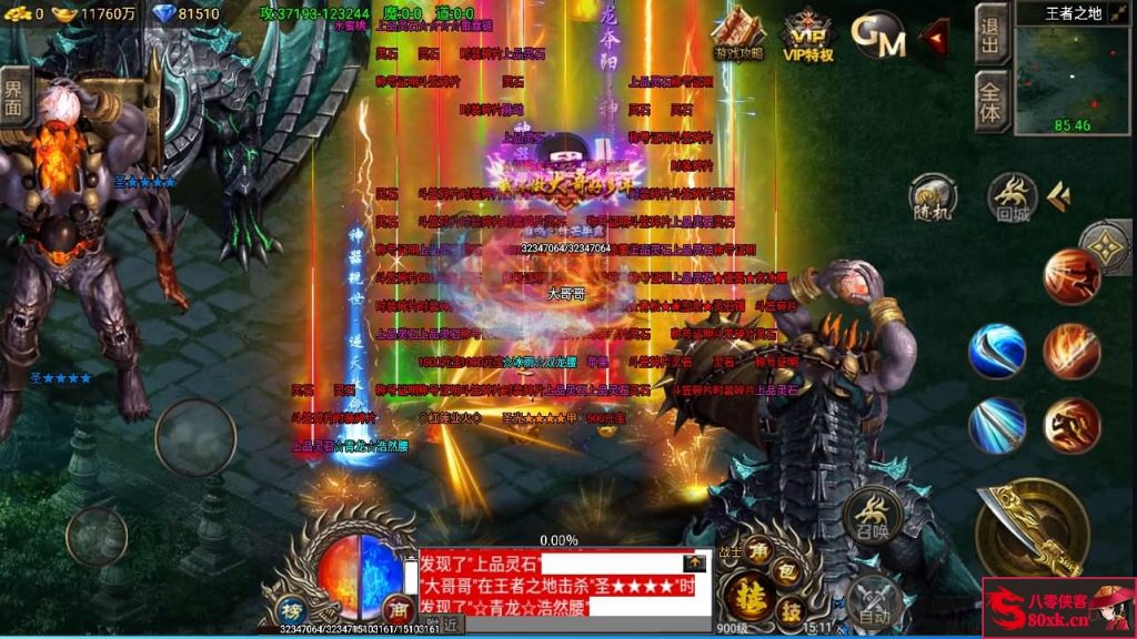 图片[17]-战神引擎传奇手游【凌天苍穹录七大陆】WIN系特色服务端+安卓苹果双端+GM后台+搭建教程-侠隐阁源码