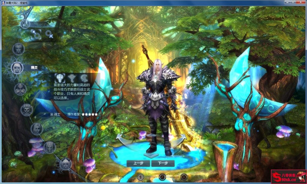 图片[2]-网游单机【神魔大陆2断罪者】VM一键服务端+GM工具+网页充值+搭建教程-侠隐阁源码