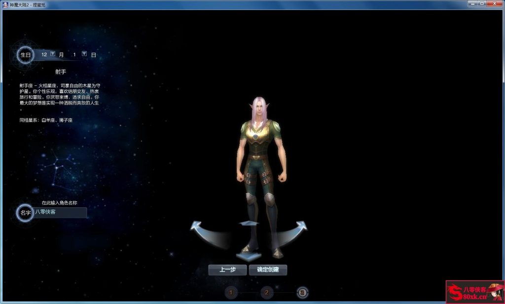 图片[3]-网游单机【神魔大陆2断罪者】VM一键服务端+GM工具+网页充值+搭建教程-侠隐阁源码