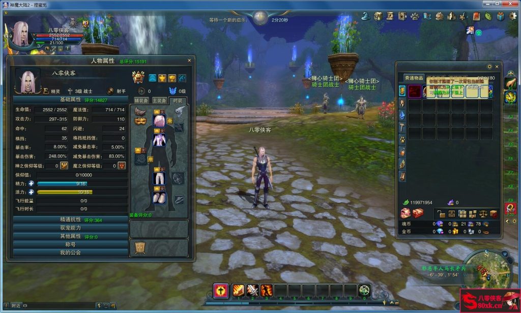 图片[7]-网游单机【神魔大陆2断罪者】VM一键服务端+GM工具+网页充值+搭建教程-侠隐阁源码