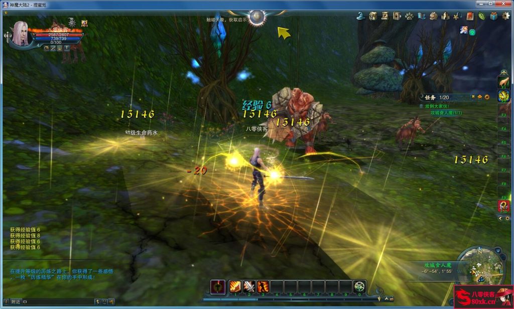 图片[8]-网游单机【神魔大陆2断罪者】VM一键服务端+GM工具+网页充值+搭建教程-侠隐阁源码