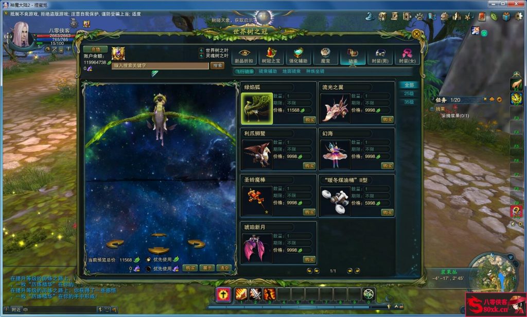 图片[10]-网游单机【神魔大陆2断罪者】VM一键服务端+GM工具+网页充值+搭建教程-侠隐阁源码