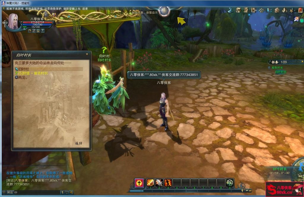 图片[11]-网游单机【神魔大陆2断罪者】VM一键服务端+GM工具+网页充值+搭建教程-侠隐阁源码