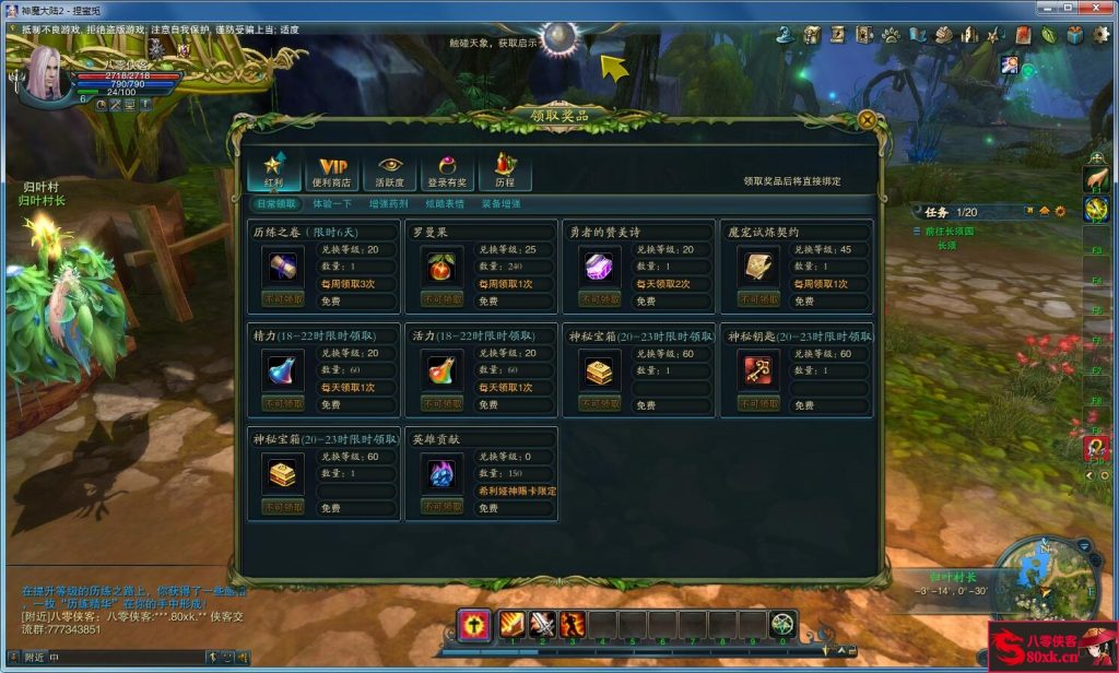 图片[12]-网游单机【神魔大陆2断罪者】VM一键服务端+GM工具+网页充值+搭建教程-侠隐阁源码