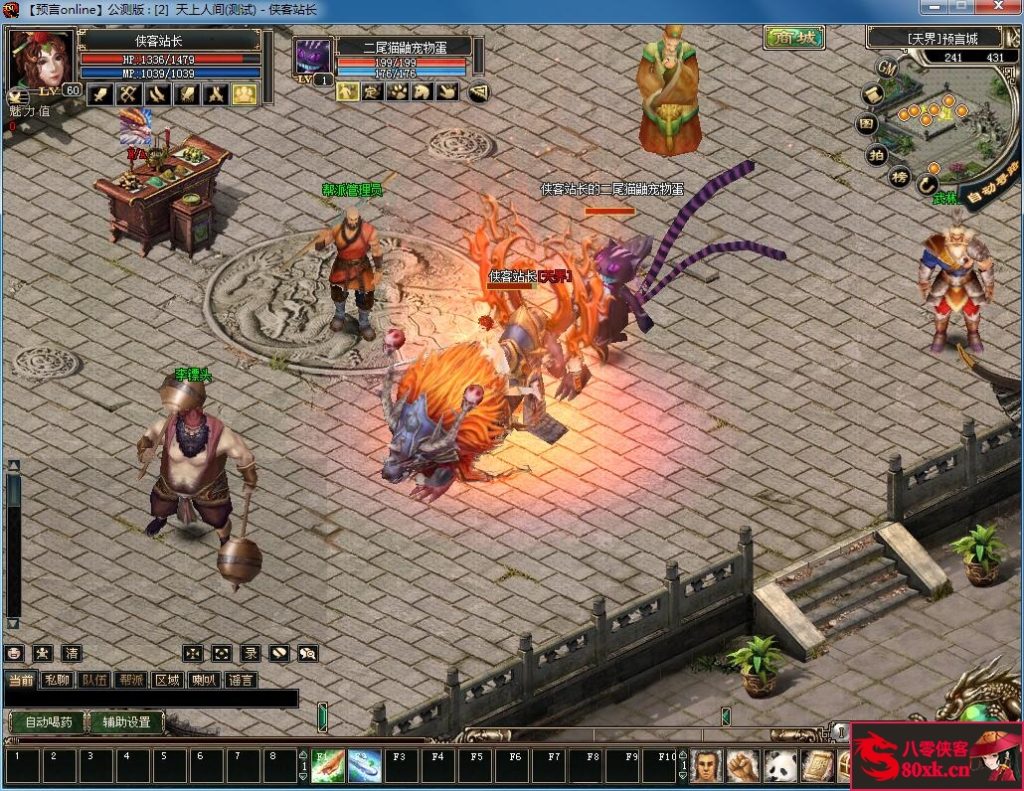 图片[3]-网游单机【预言OL怀旧版】最新整理WIN一键服务端+GM命令+网页注册+搭建教程-侠隐阁源码