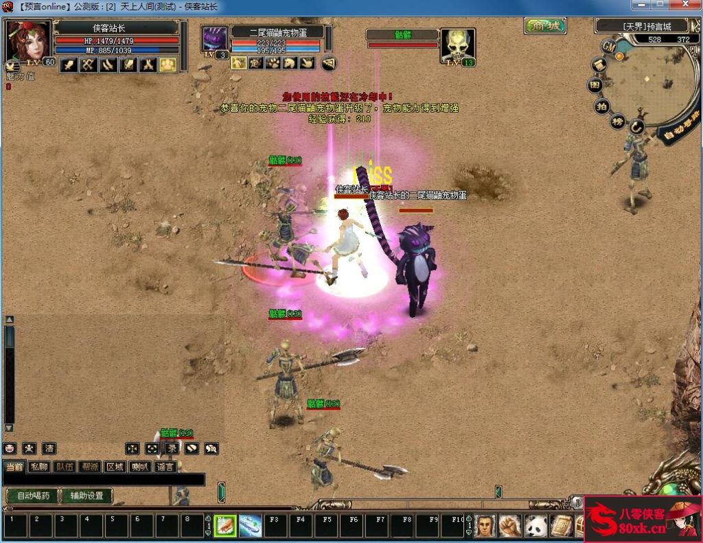 图片[4]-网游单机【预言OL怀旧版】最新整理WIN一键服务端+GM命令+网页注册+搭建教程-侠隐阁源码