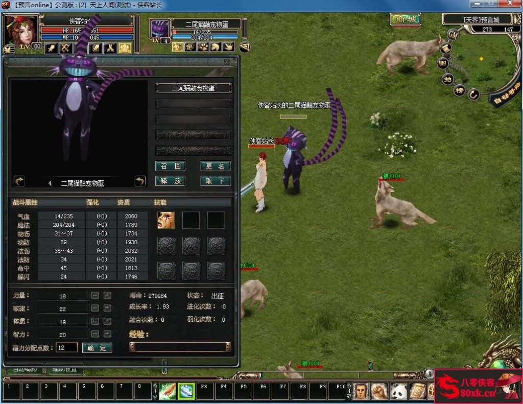 图片[5]-网游单机【预言OL怀旧版】最新整理WIN一键服务端+GM命令+网页注册+搭建教程-侠隐阁源码