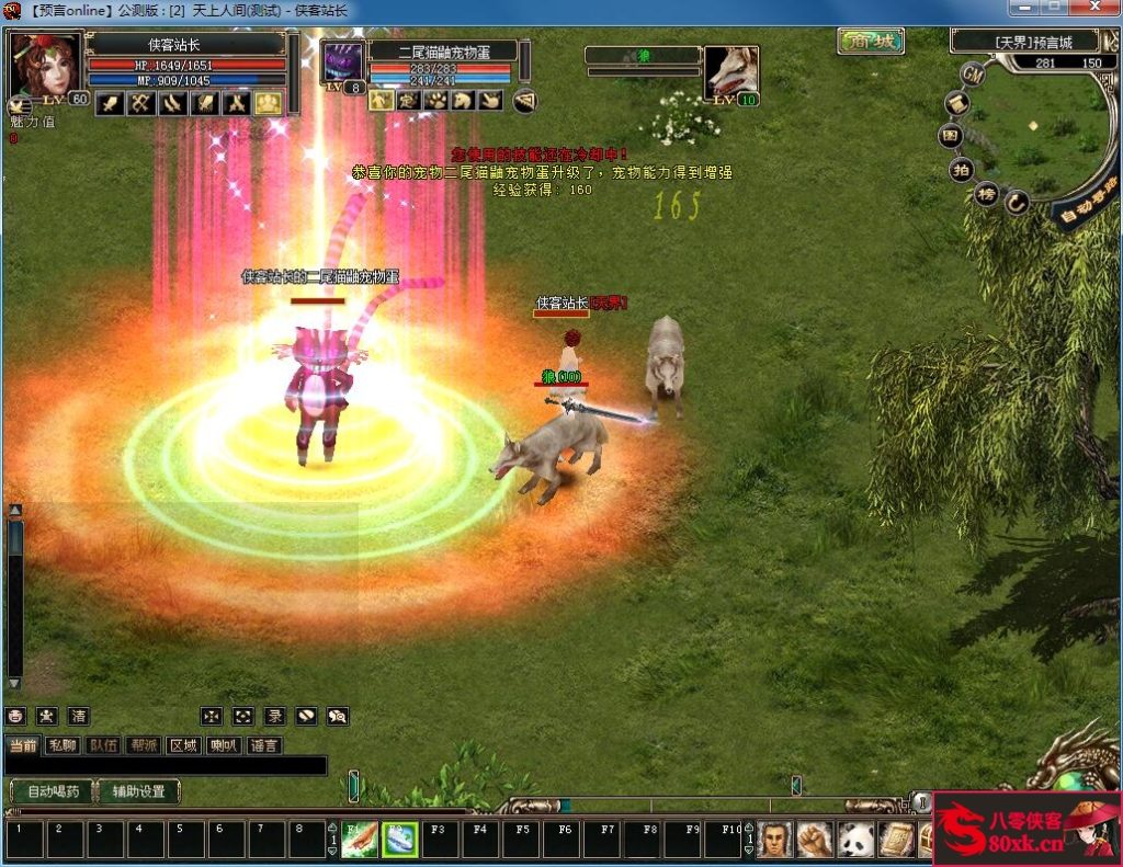 图片[6]-网游单机【预言OL怀旧版】最新整理WIN一键服务端+GM命令+网页注册+搭建教程-侠隐阁源码