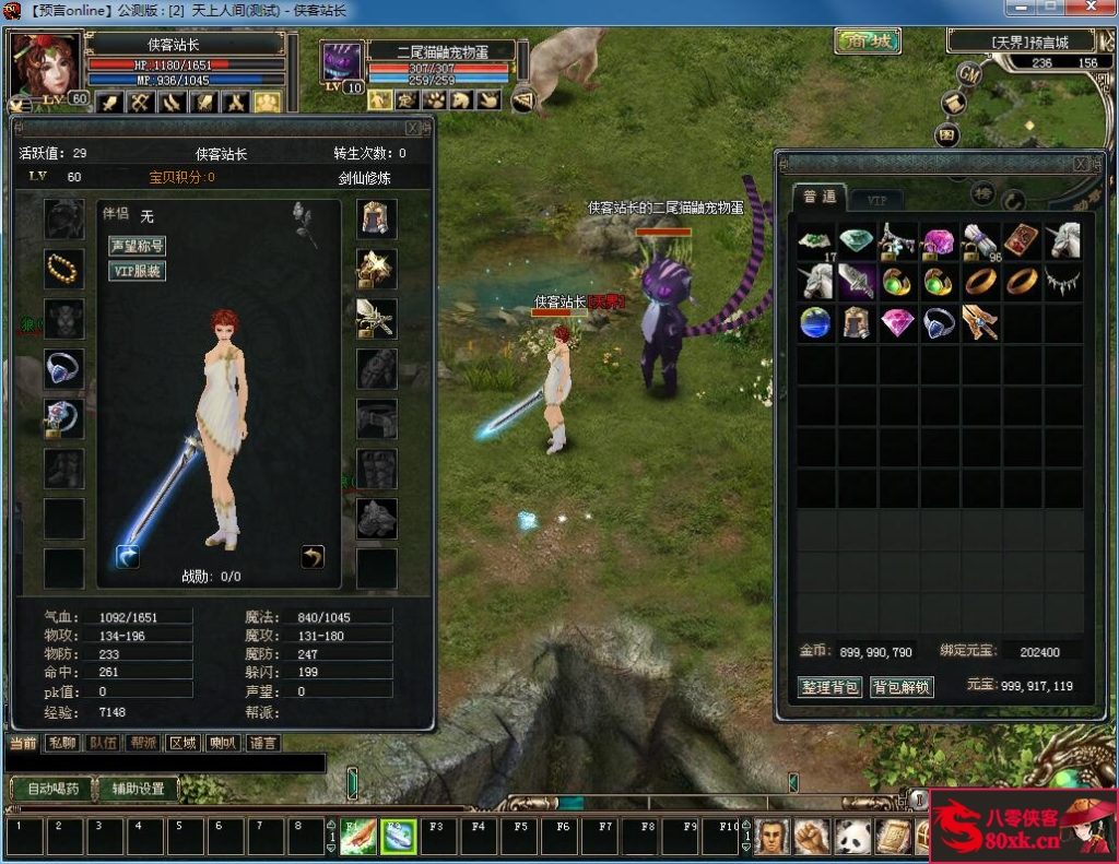 图片[7]-网游单机【预言OL怀旧版】最新整理WIN一键服务端+GM命令+网页注册+搭建教程-侠隐阁源码