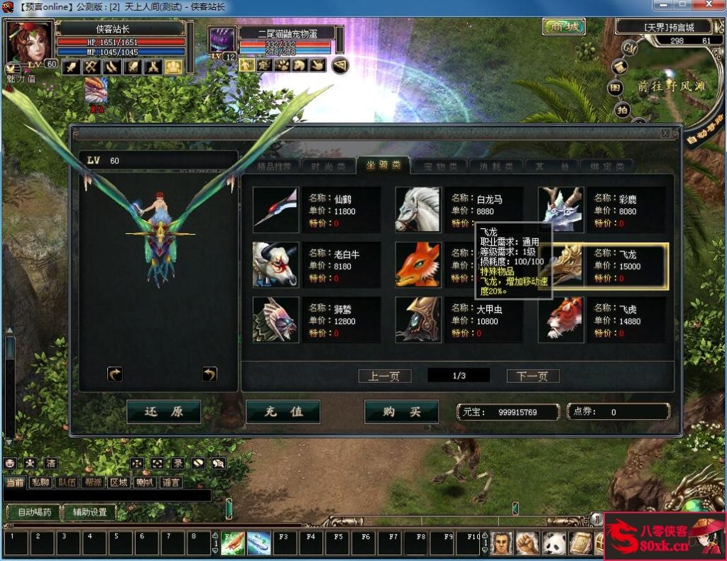 图片[8]-网游单机【预言OL怀旧版】最新整理WIN一键服务端+GM命令+网页注册+搭建教程-侠隐阁源码