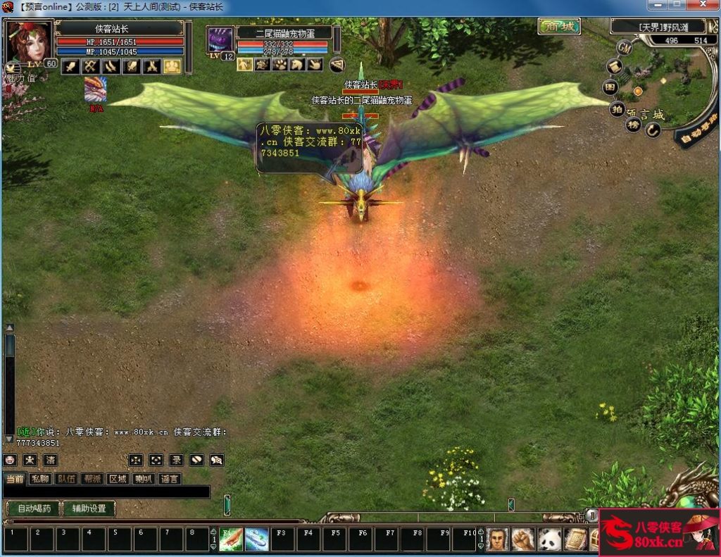 图片[9]-网游单机【预言OL怀旧版】最新整理WIN一键服务端+GM命令+网页注册+搭建教程-侠隐阁源码