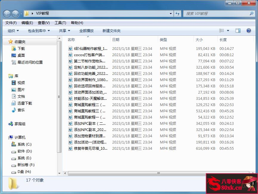 QQ截图20230421015541