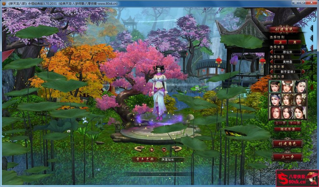 图片[2]-经典端游【天龙八部入梦终章】最新整理Linux手工服务端+客户端+GM工具+搭建教程-侠隐阁源码