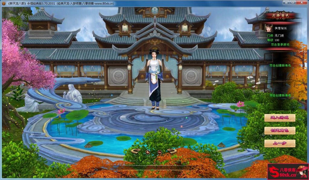 图片[3]-经典端游【天龙八部入梦终章】最新整理Linux手工服务端+客户端+GM工具+搭建教程-侠隐阁源码