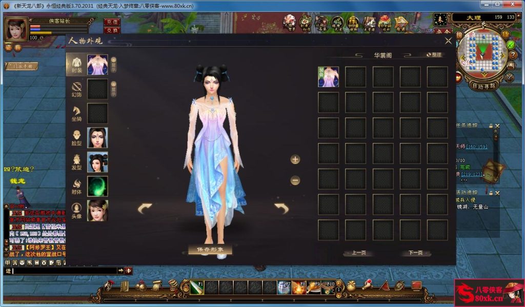 图片[7]-经典端游【天龙八部入梦终章】最新整理Linux手工服务端+客户端+GM工具+搭建教程-侠隐阁源码