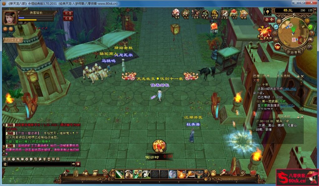 图片[10]-经典端游【天龙八部入梦终章】最新整理Linux手工服务端+客户端+GM工具+搭建教程-侠隐阁源码